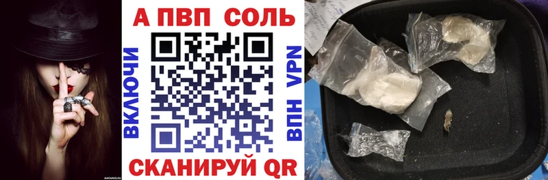 Купить закладки Вичуга A-PVP Crystall