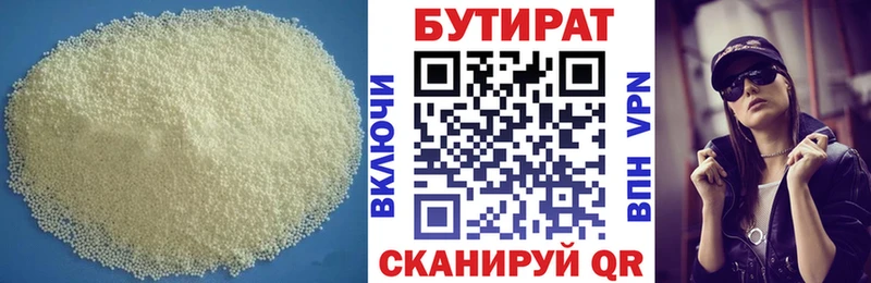 Бутират вода  Купить закладки  Вичуга 