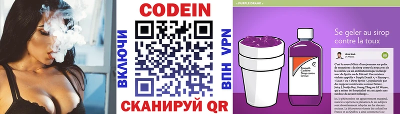 Купить где  Вичуга  Кодеин напиток Lean (лин) 