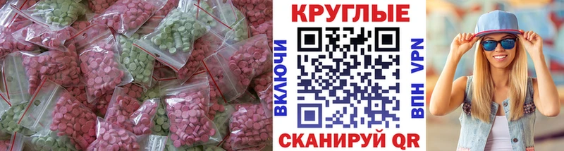 Купить закладки  Вичуга  Ecstasy 280 MDMA 