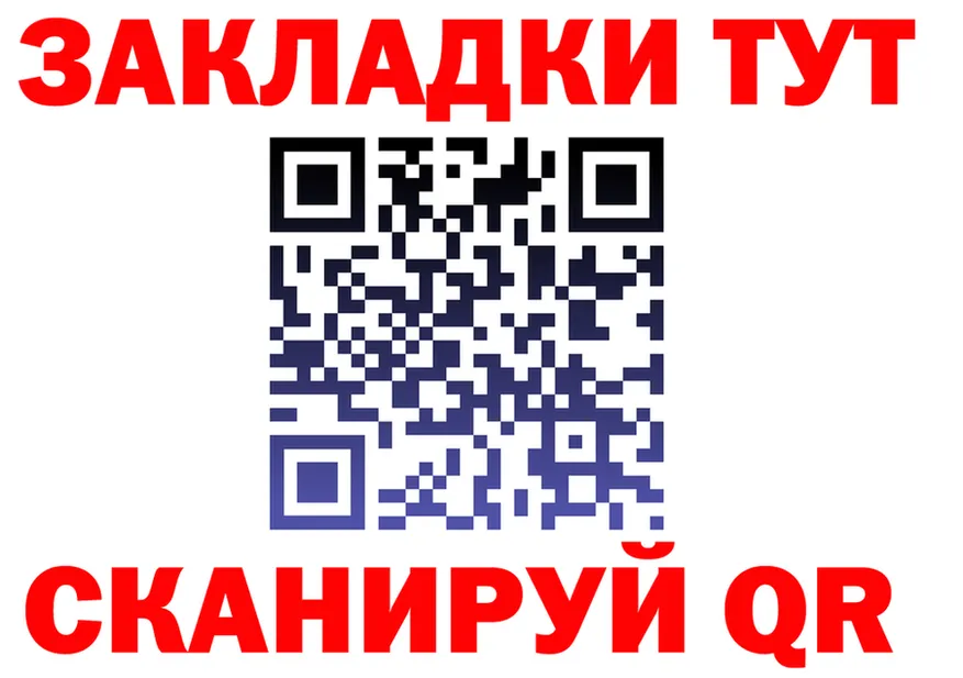 Кодеин Purple Drank зеркало площадка OMG Вичуга