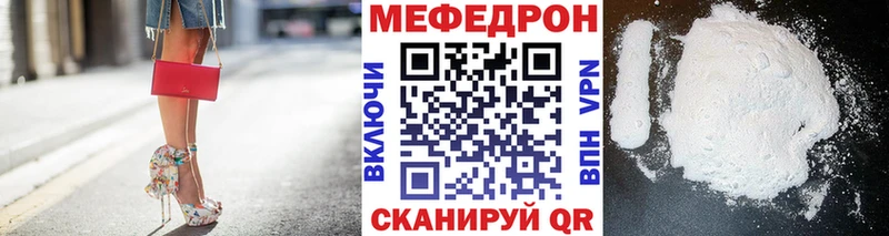 Мефедрон кристаллы Вичуга