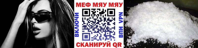 Купить закладки  Вичуга  МЕФ мяу мяу 